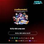area slot 10รับ100